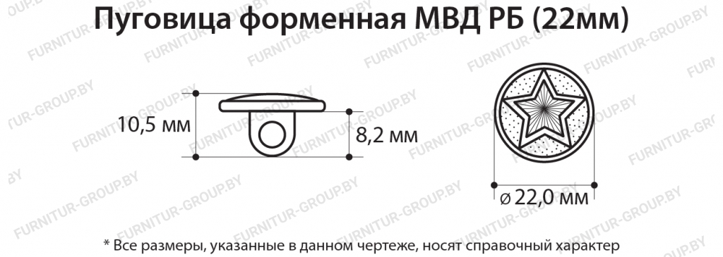 Пуговица форменная МВД РБ (22мм).jpg